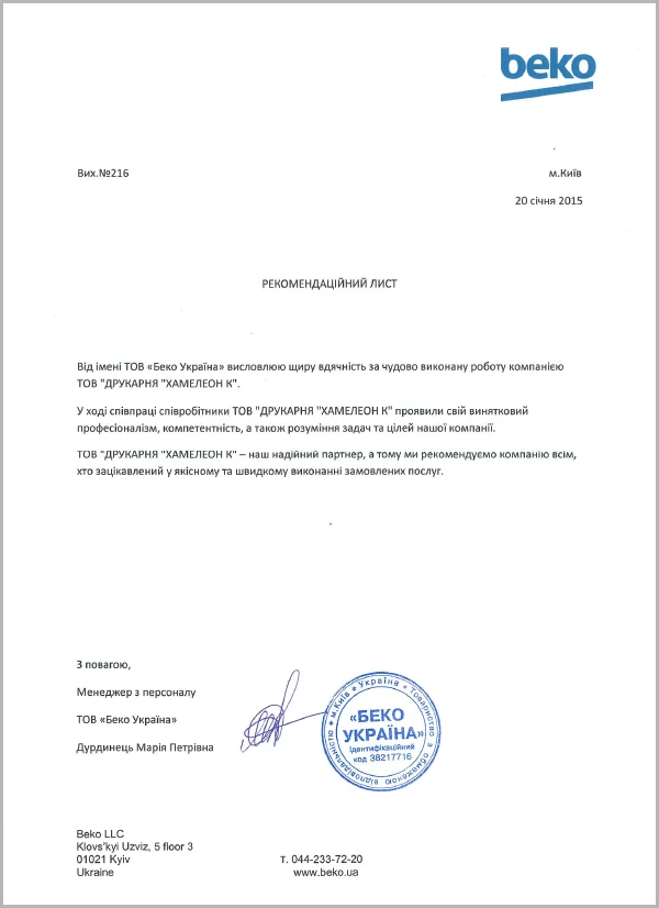 отзыв о типографии