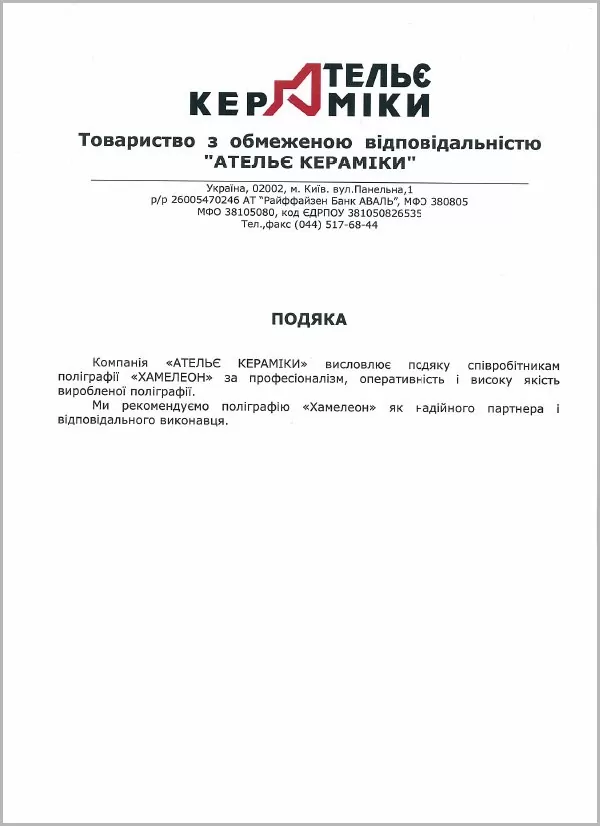 отзыв о типографии