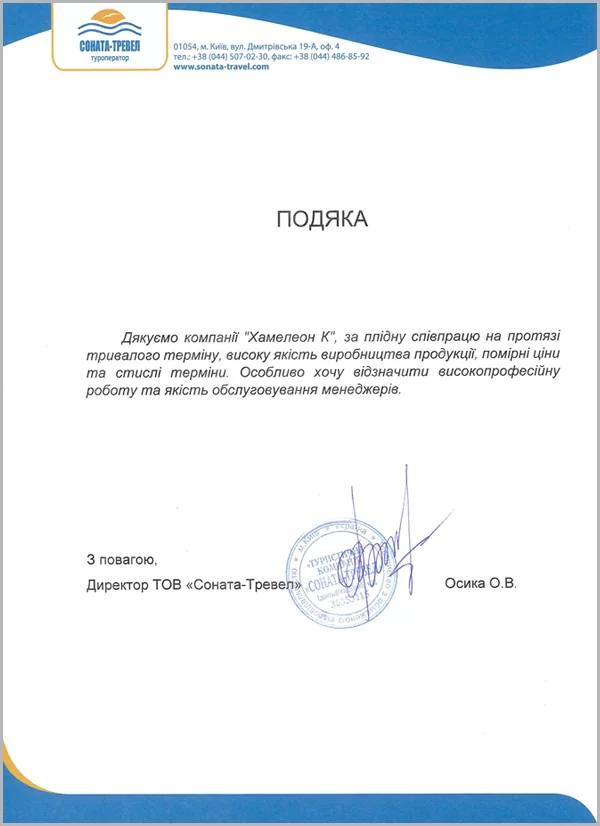 отзыв о типографии