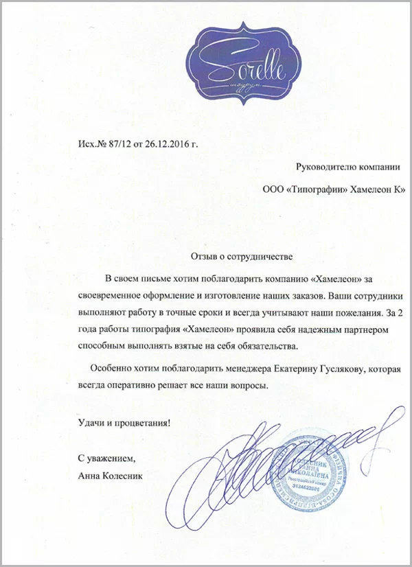 отзыв о типографии